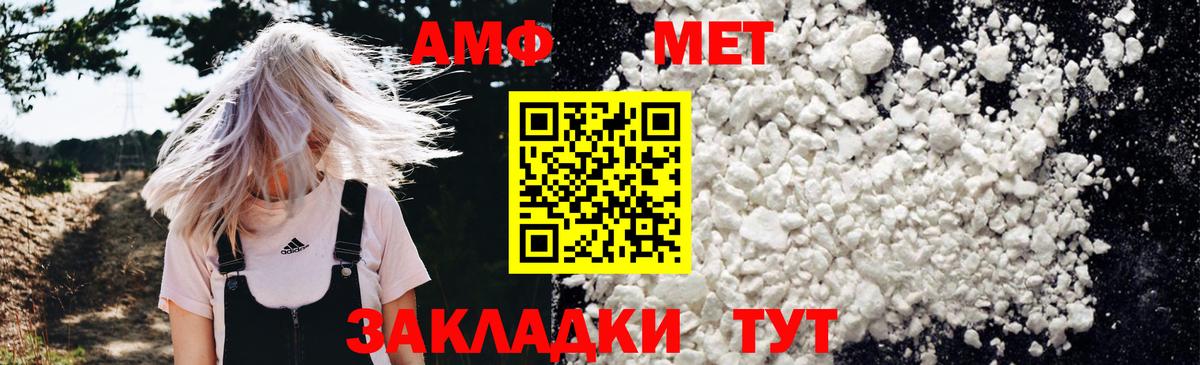 АМФ  АМФЕТАМИН Розовый  Вход с VPN  Амфетамин  Малгобек 