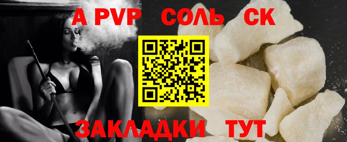 Alpha PVP Соль Малгобек