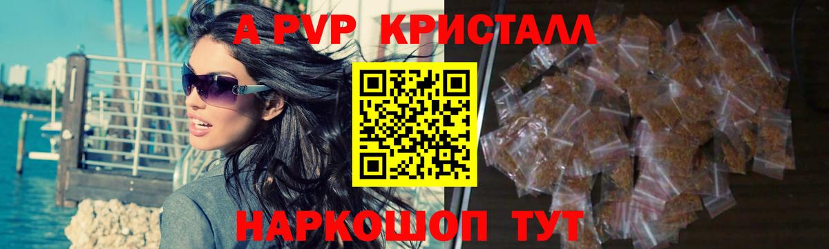 Альфа ПВП  Alpha-PVP кристаллы  Малгобек  A-PVP крисы CK  купить наркотики сайты  Alpha PVP Соль 