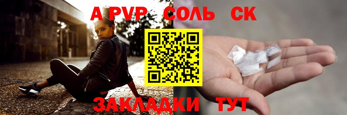 APVP крисы CK  A PVP СК  Вход с VPN  Alpha PVP  Альфа ПВП мука  Малгобек 