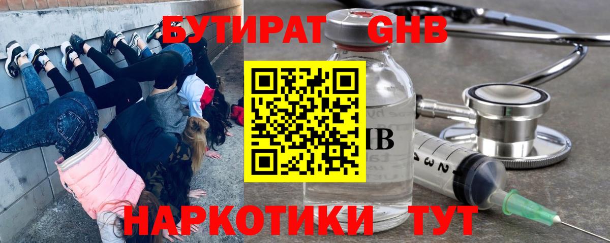Малгобек  Бутират оксана  Вход с VPN 