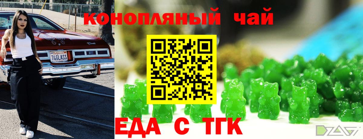 Canna-Cookies марихуана  Вход с VPN  Малгобек 