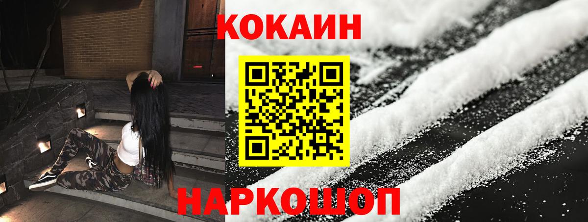 Кокаин Колумбийский Малгобек