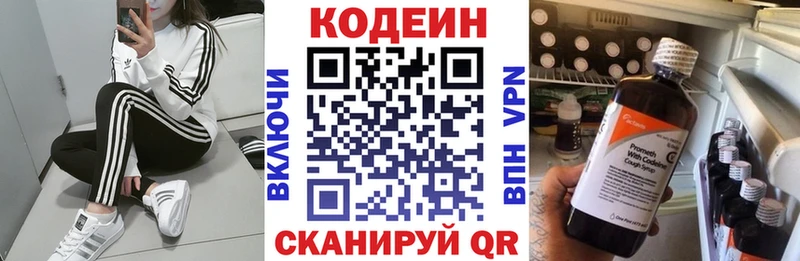 Codein Purple Drank  Малгобек 