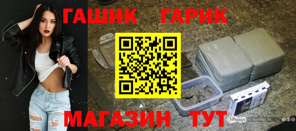 Гашиш  Вход с VPN  Малгобек  Гашиш ice o lator 