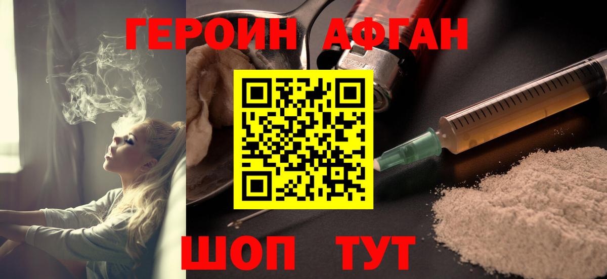 Малгобек  ГЕРОИН герыч  Героин  Вход с VPN 
