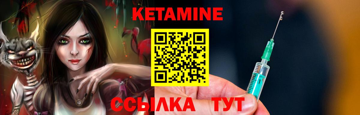 Кетамин ketamine  мега маркетплейс  Малгобек  Вход с VPN  Кетамин ketamine 