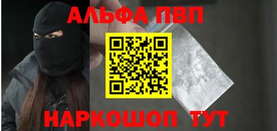 винт Апшеронск