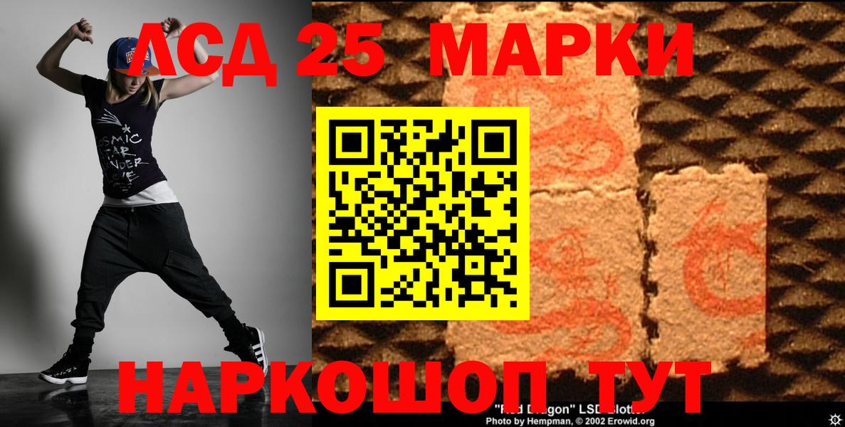 LSD-25 экстази кислота  LSD-25 экстази ecstasy  Малгобек 