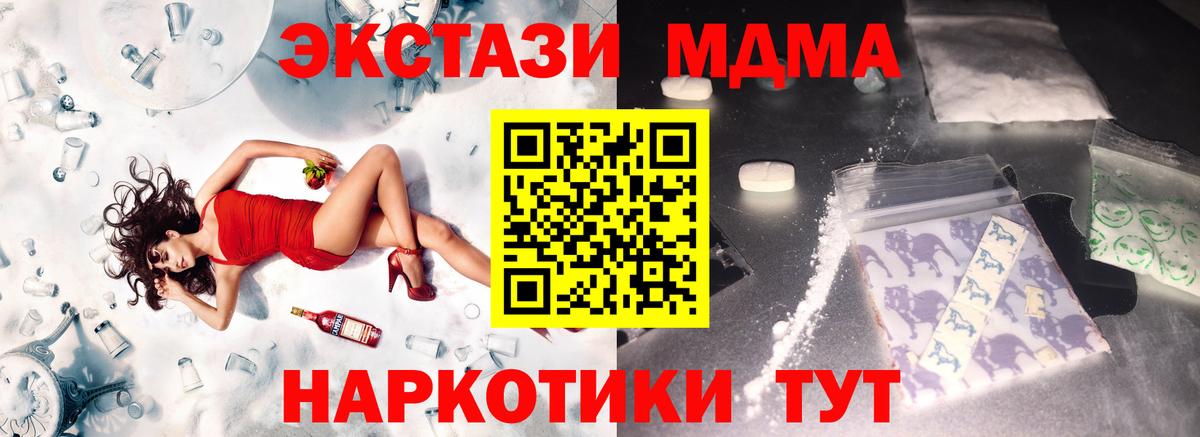MDMA кристаллы  Вход с VPN  Малгобек  МДМА  MDMA crystal 
