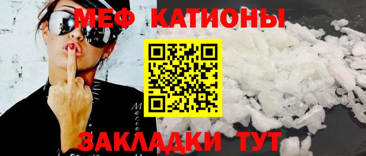Меф мяу мяу Малгобек