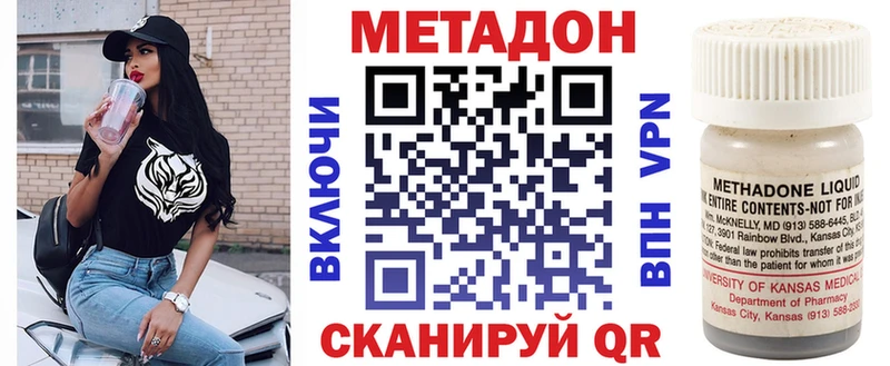 Метадон VHQ  Малгобек 