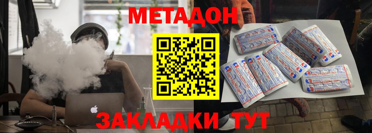 Малгобек  МЕТАДОН мёд  Вход с VPN  Метадон белоснежный 