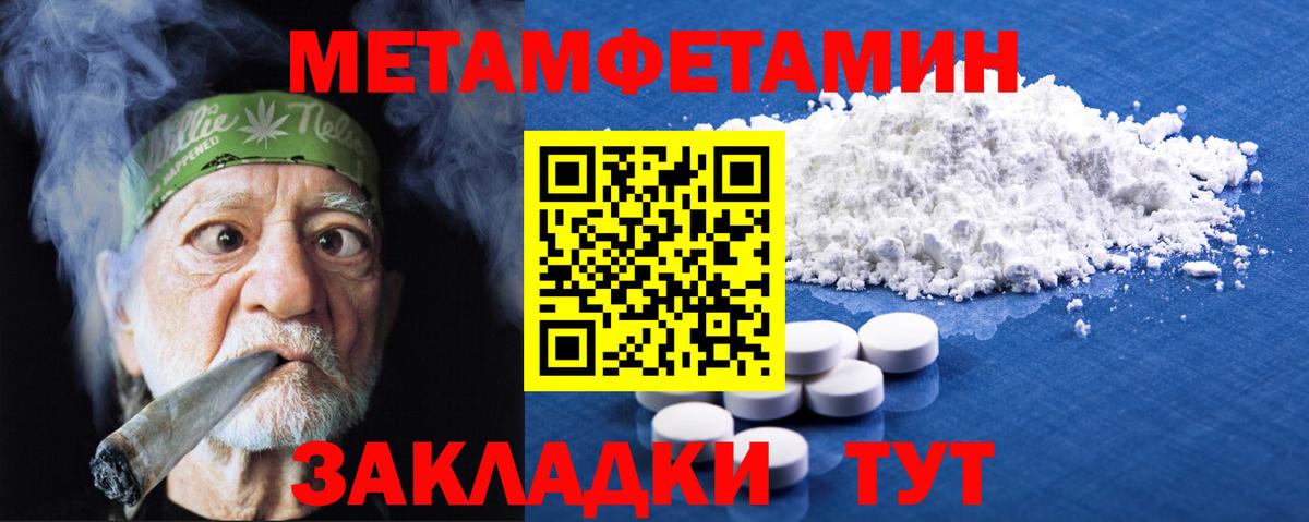 Первитин Декстрометамфетамин 99.9% Малгобек