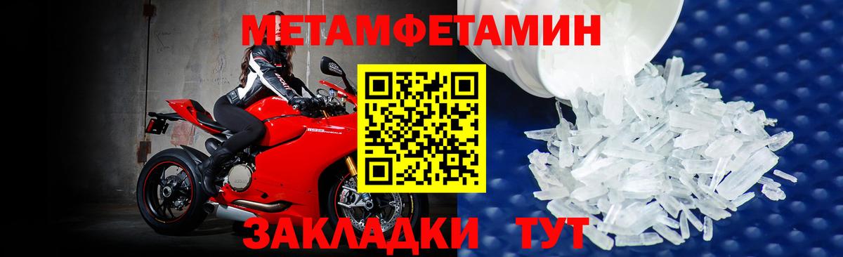 МЕТАМФЕТАМИН кристалл  МЕТАМФЕТАМИН  Малгобек  МЕТАМФЕТАМИН кристалл 
