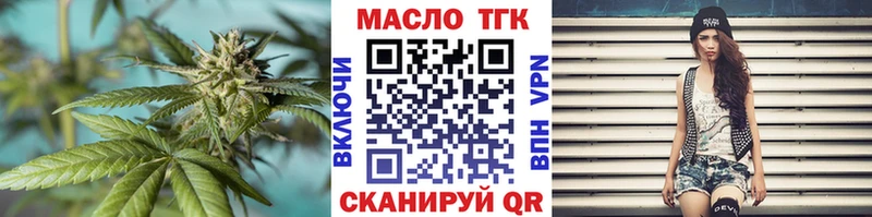 Дистиллят ТГК THC oil  Малгобек 