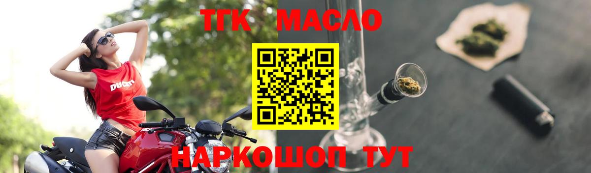 ТГК жижа Малгобек